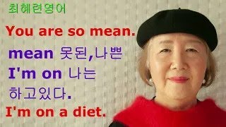 최혜련영어 144강