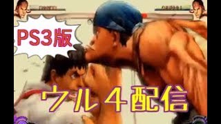 PS3　ウル４配信　75　２枠目