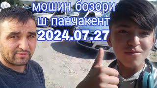 мошинбозори ш панчакент 2024.07.27