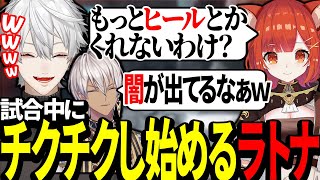 ガンエボで少しずつチクチクし始めるラトナに爆笑する葛葉【イブラヒム/ラトナ・プティ/にじさんじ/切り抜き】