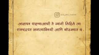 आज्ञापत्र - ओळख आणि थोडक्यात माहिती भाग - १