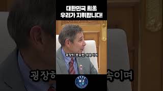 대한민국 최초! 우리가 지휘합니다!#이재명 #전작권