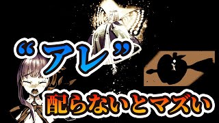 【FGO】運営さん、そろそろ”アレ”配らないとマズいですよ！！！｜みんなは何個持ってる？