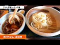 栃木でオススメしたいうどん屋さん！本格うどんでのどごし抜群！期間限定メニューもあり！うどん茶屋 いちょう庵【鹿沼市池ノ森】