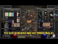 디아블로2 레저렉션 수수가능한 불사 홀파딘 세팅 영상입니다👍👍👍 diablo2 resurrected holy fire paladin