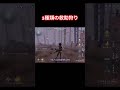 【第五人格】フールズゴールド1位が教える！フルゴの救助狩り【フルゴ】 shorts identityv