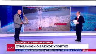 Συνελήφθη ο 44χρονος βασικός ύποπτος για τη δολοφονία του 54χρονου τοπογράφου στο Ψυχικό