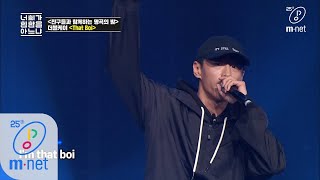 Do You Know Hiphop? [6회] 2020 That Boi (feat. JUSTHIS, 초영) - 더블케이 @ 2020 명곡의 밤 200410 EP.6