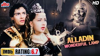 SUPERHIT HINDI FULL MOVIE - Aladdin and The Wonderful Lamp -  Meena Kumari & Mahipal