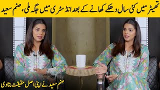 How Sanam Saeed Came Into The Industry? | Sanam Saeed & Mohib Mirza Interview | Desi Tv | SB2T
