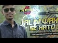 jaldi waha se hato vibration competition mix dj ritesh chandankiyari