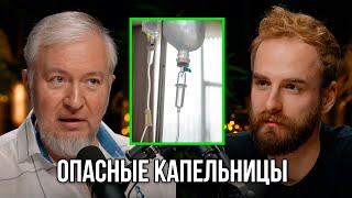 Виды капельниц! Алексей Водовозов.