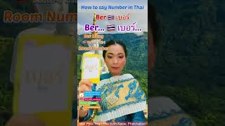 Ep.269 | Thai Buddy: Bite-size Thai Lesson | How to say \