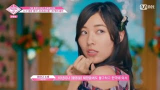 Produce48 Ep.2 - Jurina Matsui