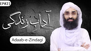 Adaab-e-Zindagi Ep#21 | Etiquettes of life in islam | Maulana Ubaid Raza Attari