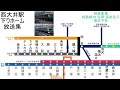 西大井駅 下りホーム 1番線 　放送集