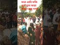 barmohani dhaam viralmusic aarti bhojpuri viralsong song devi songviral arti जय माताजी