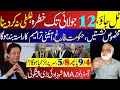 Biggest Prediction on  SC Decision of Reserve Seats | PTI or PMLN | Astrologer MA Shahzad Khan