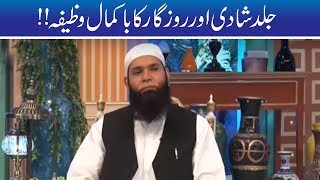 Shehar-e-Hikmat | Hakeem Tariq Mehmood | Ubqari | Iftar Transmission | 28 May 2019