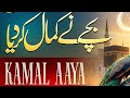 Naat Sharif New 2026 I Kamal Aaya  Ramadan Naat | Nabi Ka Lab Par