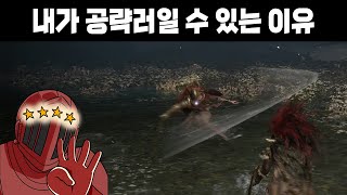 안녕! 말레니아 패링 플레이 못 하는 공략 유튜버 이클리피아입니다. [엘든링 엘린이 1회차 완결]