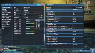 pso2秀部紅姫TePh４人トリトリ2019