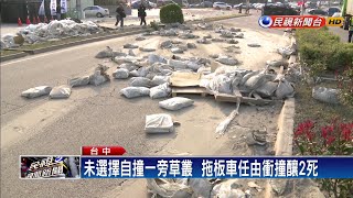 拖板車煞車失靈高速下衝撞貨車  2人當場慘死－民視新聞