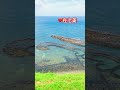 《❤️在七美》 澎湖旅遊 澎湖觀光景點 七美雙心石滬 旅行 penghu travel