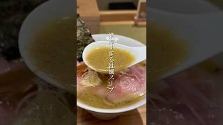 連日大行列！【らぁ麺 牡蠣と貝】築地牡蠣の旨味が凝縮された極上の一杯！#ラーメン#noodles