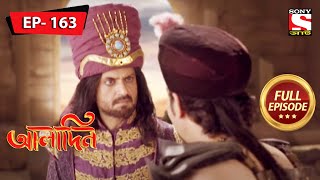 Zafar Controls Jinoo | Aladdin - Ep 163 | Full Episode | 6 July 2022