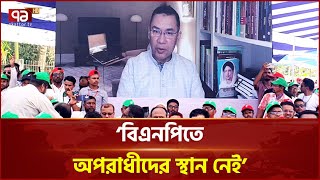 অন্তর্বর্তী সরকারের প্রধান কাজ নিরপেক্ষ নির্বাচন করা: তারেক রহমান | Tarique Rahman | Ekattor TV