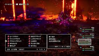 【ドラクエ3 HD-2D】ゆずこしょうしょうしょう【グランドラゴーン戦に向けて】