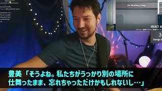 【スカッとする話】親戚の集まりで椅子に座る妊婦の私を全力で突き飛ばし押し倒してきた姑「座る暇があったら働くのが常識」その様子を見た夫が姑の所に歩み寄り、姑が椅子に座ったのを確認すると…