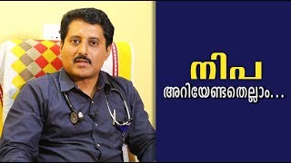 നിപ  അറിയേണ്ടതെല്ലാം... | DOCTOR IN | EP-  26 | MVTV