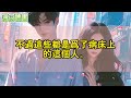 【现言💕完结】我瞞著顧乘和他的白月光做了心臟移植手術。就在大家以為我已經死了的時候，我正躺在某沙灘小島上悠閒地曬著太陽。 直到某天，顧承發現我的骨灰盒裡裝的是奶粉。 啊哦，玩翻車了。 薄荷听书