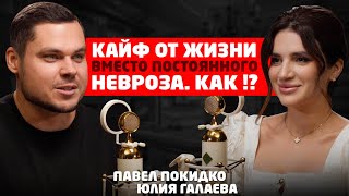 Юлия Галаева: \