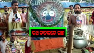 ବାବା ବଳିଆ କହିଛନ୍ତି ଯଦି ଜଗନ୍ନାଥଙ୍କୁ ଭଲ ପାଅ ତେବେ ଗଛ ଟିଏ ଲଗାଅ_News4Odisha