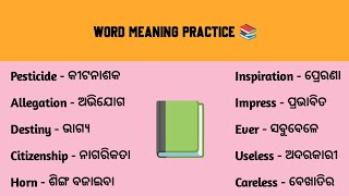 Odia to English Words for Quick Learning – Start Now! | Word meaning practice