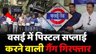 Mumbai Vasai-Virar News Today | Vasai-Virar Live News | Mumbai News