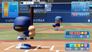 【パワプロ2024打撃練習/NPB Free Batting】DeNA 50 山本祐大選手 BayStars Yudai Yamamoto