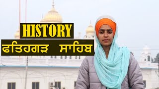 history | sri fatehgarh sahib | official bhupinder kaur | sarhind |