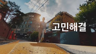 고민이 해결되었습니다 🙏🏻❤️ | 새로운 컨텐츠 소개와 채널 키워드 정하기