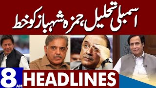 Imran Khan Ka Waada Pora | Dunya News Headlines 08:00 AM | 13 January 2023