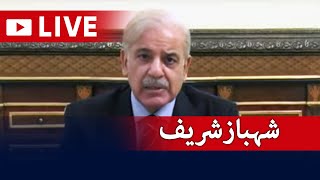 LIVE | Huge Announcement -PM Shehbaz Sharif Addresses to the Nation - Petrol prices | Geo News