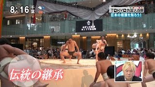 TOKYO外国人百景「日本の相撲を知ろう！」 はっきよいKITTE（安田真理） [モーニングCROSS]