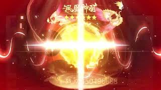 『封神异世录』上线送神装，开局就爆+13，3天战斗力+999万！