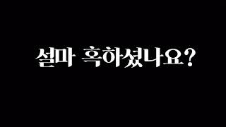 [허위과대광고근절UCC]부산대표 똑소팀-당신은 쓰레기를 사셨습니다.