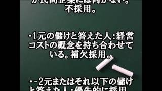 【解けたら天才】超難問！？99％の人間が間違えるBMWの入社試験【IQクイズ問題】