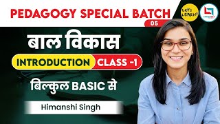 Pedagogy Special Batch-05 | Concept of Child Development (बाल विकास)  by Himanshi Singh
