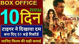 Baaghi 3 Box Office Collection,  Baaghi 3 10th Day  Collection, Baaghi 3 Full Movie Collection,